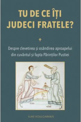 Tu de ce iti judeci fratele? Despre clevetirea si osandirea aproapelui - Ilias Voulgarakis