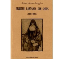 Sfantul Partenie din Chios (1815-1883) - Arhim. Ioachim Stroggilos