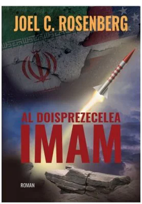 Al doisprezecelea imam - Joel C. Rosenberg