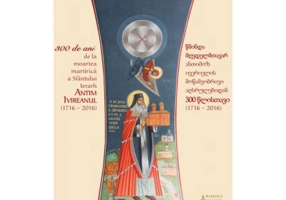 300 de ani de la moartea martirica a Sfantului Ierarh Antim Ivireanul. Album in limba romana si georgiana - Arhim. Mihail Stanciu