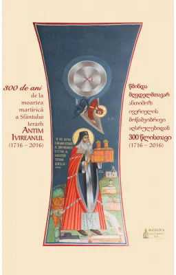 300 de ani de la moartea martirica a Sfantului Ierarh Antim Ivireanul. Album in limba romana si georgiana - Arhim. Mihail Stanciu