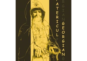 Patericul georgian