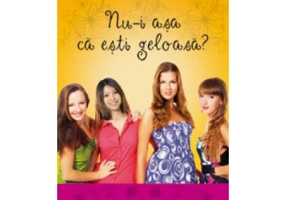 Nu-i asa ca esti geloasa? Ashleys, volumul 2 - Melissa de la Cruz