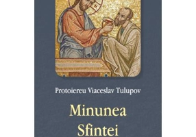 Minunea Sfintei Impartasanii - Viaceslav Tulupov