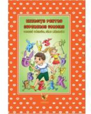 Exercitii pentru supereroii vorbirii. Versuri adunate, rime minunate - Elisabeta Rada