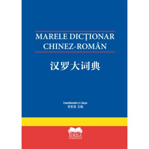 Marele Dictionar chinez-roman