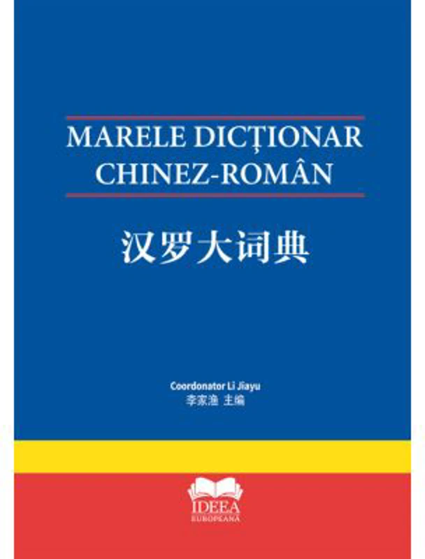 Marele Dictionar chinez-roman