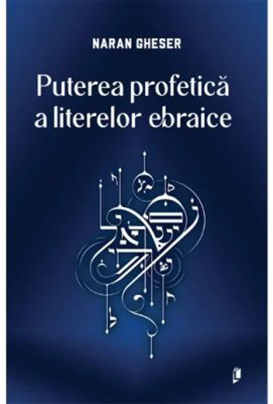 Puterea profetica a literelor ebraice - Naran Gheser