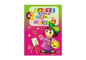 Carte pentru joc şi joacă (Vol. 3) - Paperback brosat - Alexandrina Dumitru - All