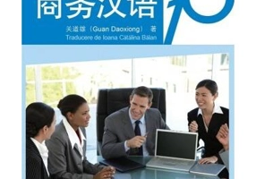 Limba chineză în afaceri - Paperback brosat - Guan Daoxiong - Integral
