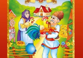 Punguța cu doi bani. Cele mai frumoase povești - Paperback - Eurobookids