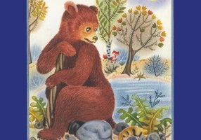 Ursul păcălit de vulpe - Hardcover - Arthur