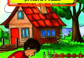 Cățelușul șchiop și alte poezii - Paperback brosat - Tana