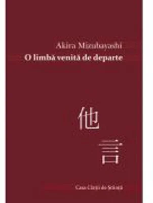 O limba venita de departe - Akira Mizubayashi