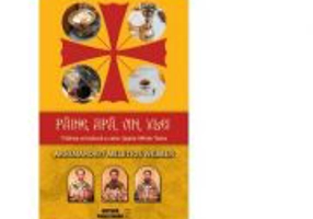 Paine, apa, vin, ulei. Trairea ortodoxa a celor Sapte Sfinte Taine - Meletios Webber