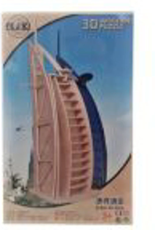Puzzle lemn 3D - Hotel Burj al Arab, Dubai, 3 foi, Colorarte, PJ-S123