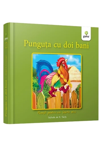 Punguța cu doi bani