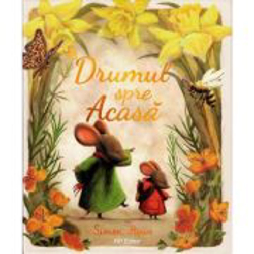 Drumul spre acasa - Simon Howe