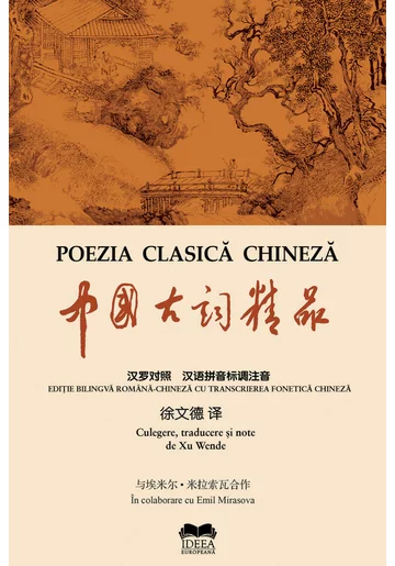 Poezia clasica chineza