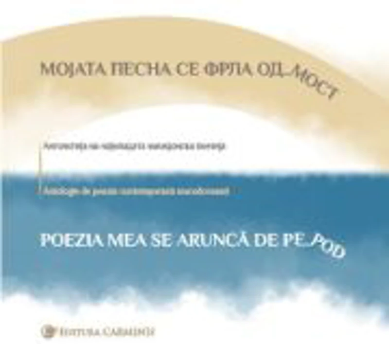 Poezia mea se arunca de pe pod. Editie bilingva. Antologie de poezie contemporana macedoneana