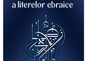 Puterea profetica a literelor ebraice