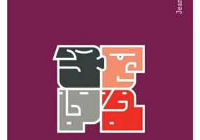 15 cazuri de terapie psihosomatica