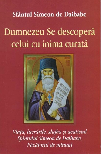 Dumnezeu se descoperă celui cu inima curată