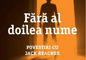 Fără al doilea nume