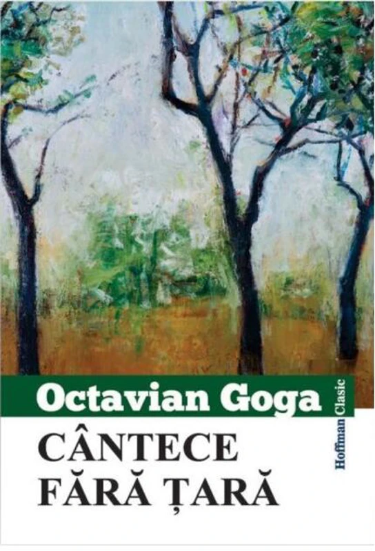Cântece fără țară