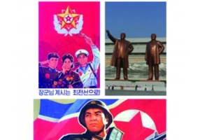 Dragoste în Coreea de Nord