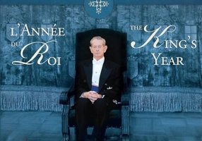 L’Année du Roi / The King’s Year