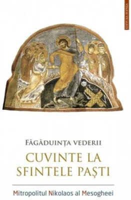 Făgăduința vederii