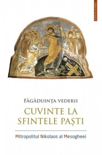 Făgăduința vederii