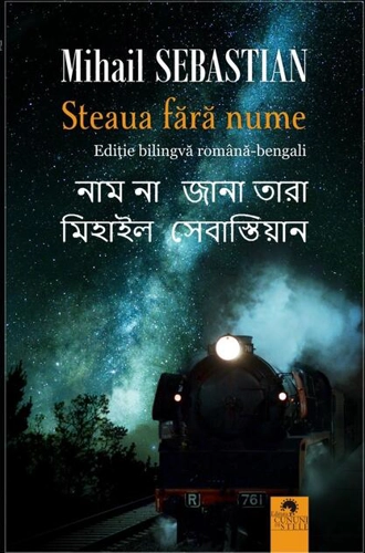 Steaua fără nume | Nam na jana tara
