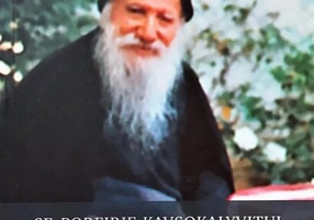 Vă iubesc și mă rog pentru toți