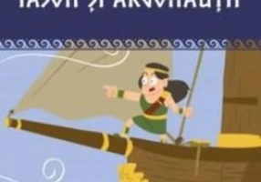 Iason și argonauții