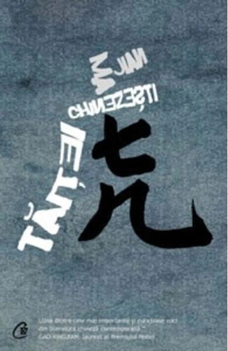 Tăiţei chinezeşti