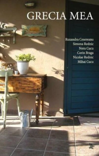 Grecia mea (RESIGILAT)