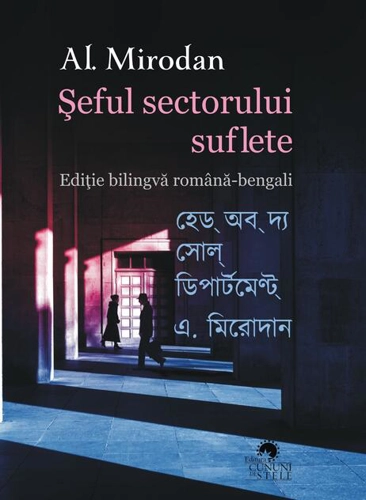 Şeful sectorului suflete