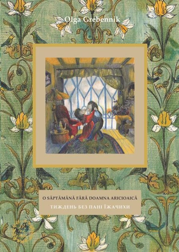 O săptămână fără doamna Aricioaică (Vol. 2)