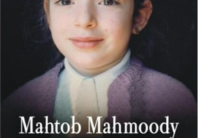 Numele meu este Mahtob