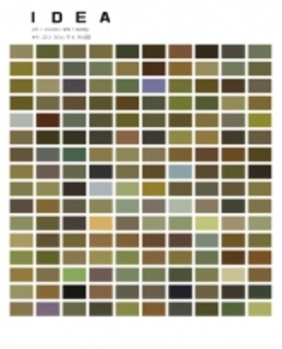 Revista IDEA artă+societate # 41, 2012