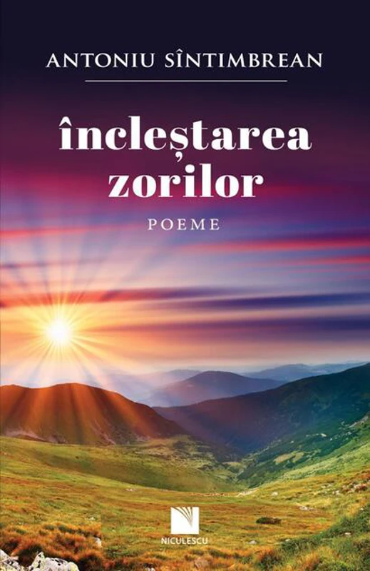Încleștarea zorilor