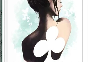 Dama de Treflă (Vol. 1)