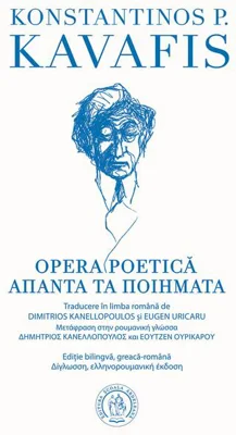 Opera Poetică / Απαντα Τα Ποιηματα