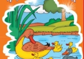 Rățușca cea urâtă. Colorăm poveștile bunicii