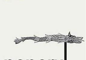 Poporul nemuritorilor