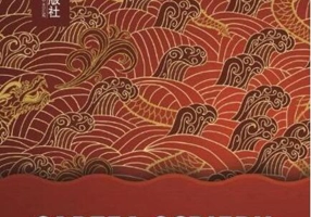 Cartea scrierii caligrafice chineze