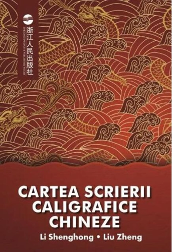 Cartea scrierii caligrafice chineze