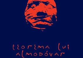 Teorema lui Almodóvar